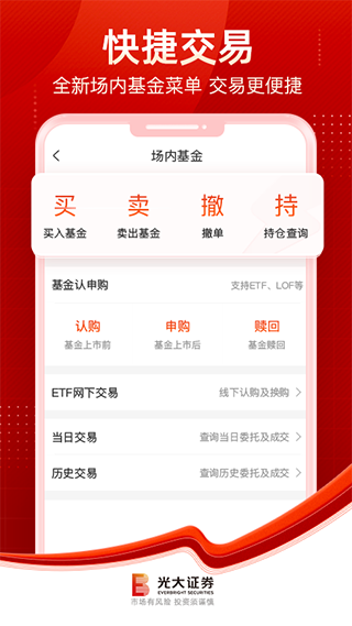 光大金阳光移动证券手机版_生活实用_第1张_99下载站 光大金阳光移动证券手机版_https://www.99ziyuan.net_生活实用_第1张