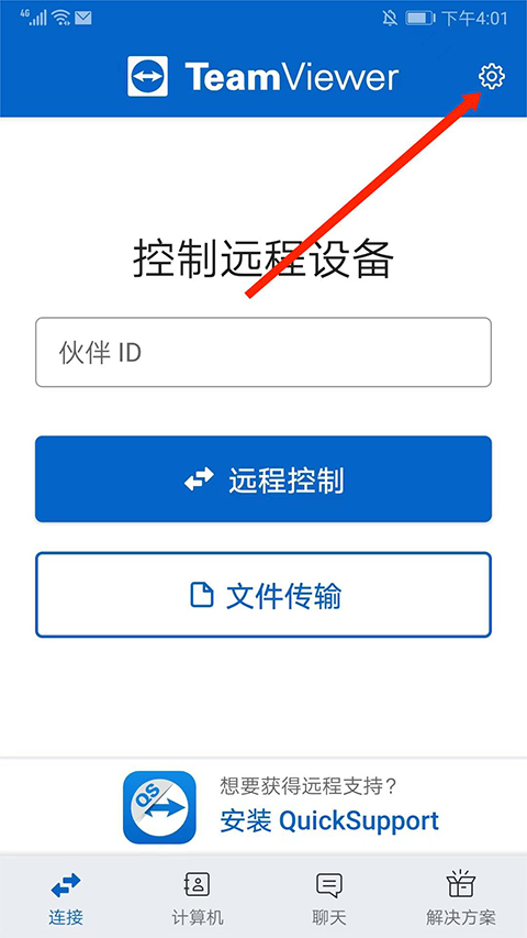 TeamViewer手机远程控制软件_生活实用_第1张_99下载站 TeamViewer手机远程控制软件_https://www.99ziyuan.net_生活实用_第1张