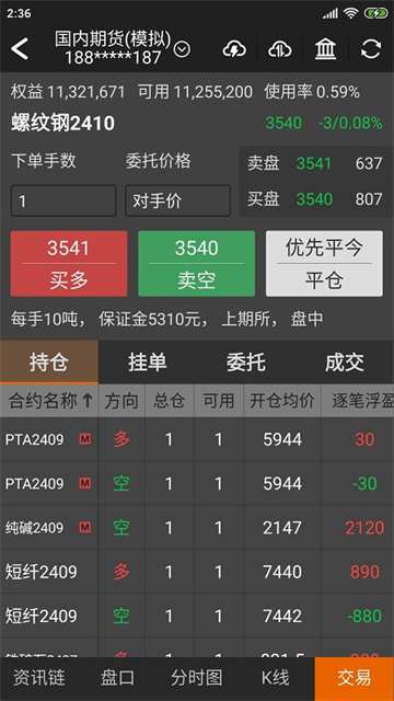 文华财经随身行app_生活实用_第2张_99下载站 文华财经随身行app_https://www.99ziyuan.net_生活实用_第2张