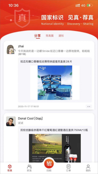 见真企业版App_https://www.99ziyuan.net_生活实用_第2张
