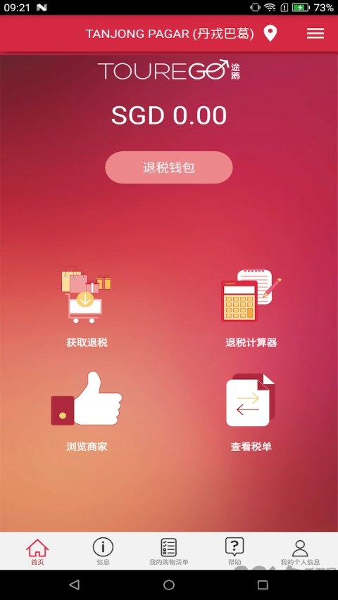 途鹅_生活实用_第1张_99下载站 途鹅_https://www.99ziyuan.net_生活实用_第1张
