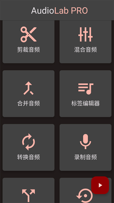audiolab音乐剪辑软件_https://www.99ziyuan.net_生活实用_第1张