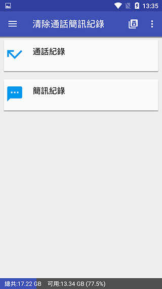 一键清理专家安卓版_生活实用_第4张_99下载站 一键清理专家安卓版_https://www.99ziyuan.net_生活实用_第4张