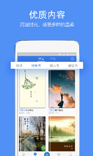 时光流影app最新版_摄影图像_第1张_99下载站 时光流影app最新版_https://www.99ziyuan.net_摄影图像_第1张