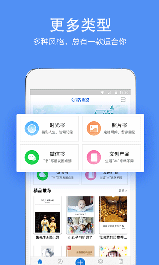 时光流影app最新版_摄影图像_第2张_99下载站 时光流影app最新版_https://www.99ziyuan.net_摄影图像_第2张