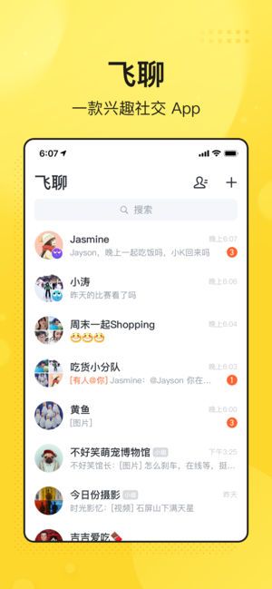 今日头条飞聊app_https://www.99ziyuan.net_生活实用_第2张