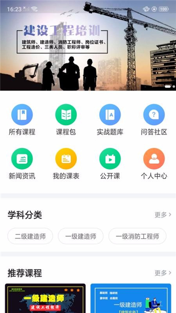宏达网校_https://www.99ziyuan.net_生活实用_第2张