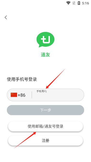 2U_https://www.99ziyuan.net_生活实用_第4张