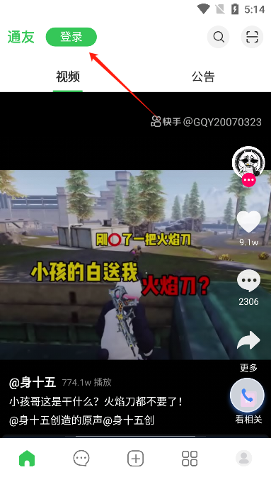 2U_https://www.99ziyuan.net_生活实用_第1张