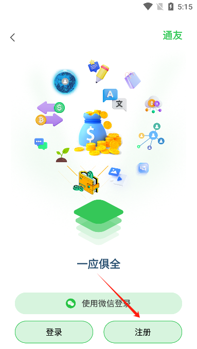 2U_https://www.99ziyuan.net_生活实用_第2张