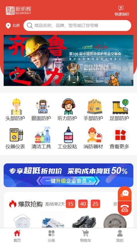 新明辉商城app_生活实用_第1张_99下载站 新明辉商城app_https://www.99ziyuan.net_生活实用_第1张