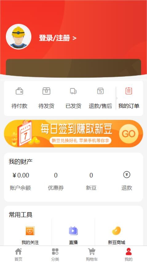 新明辉商城app_生活实用_第2张_99下载站 新明辉商城app_https://www.99ziyuan.net_生活实用_第2张