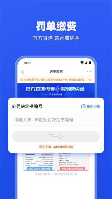 车行易查违章app_出行购物_第2张_99下载站 车行易查违章app_https://www.99ziyuan.net_出行购物_第2张