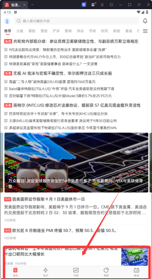 智通财经网港美股新闻平台_生活实用_第3张_99下载站 智通财经网港美股新闻平台_https://www.99ziyuan.net_生活实用_第3张