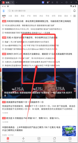 智通财经网港美股新闻平台_生活实用_第2张_99下载站 智通财经网港美股新闻平台_https://www.99ziyuan.net_生活实用_第2张