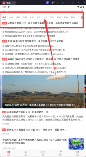 智通财经网港美股新闻平台_生活实用_第1张_99下载站 智通财经网港美股新闻平台_https://www.99ziyuan.net_生活实用_第1张