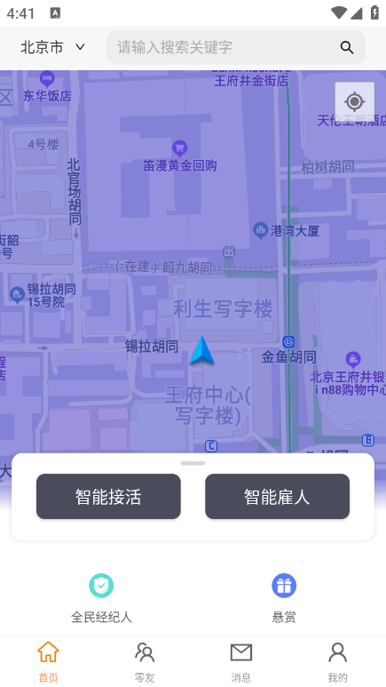 打零工_生活实用_第2张_99下载站 打零工_https://www.99ziyuan.net_生活实用_第2张