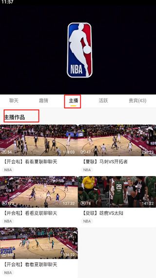 企鹅体育直播软件_生活实用_第6张_99下载站 企鹅体育直播软件_https://www.99ziyuan.net_生活实用_第6张
