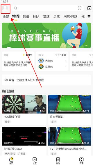 企鹅体育直播软件_生活实用_第1张_99下载站 企鹅体育直播软件_https://www.99ziyuan.net_生活实用_第1张