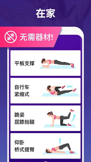 30天内减肥app_生活实用_第2张_99下载站 30天内减肥app_https://www.99ziyuan.net_生活实用_第2张
