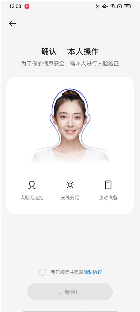 我的OPPO手机app_生活实用_第3张_99下载站 我的OPPO手机app_https://www.99ziyuan.net_生活实用_第3张