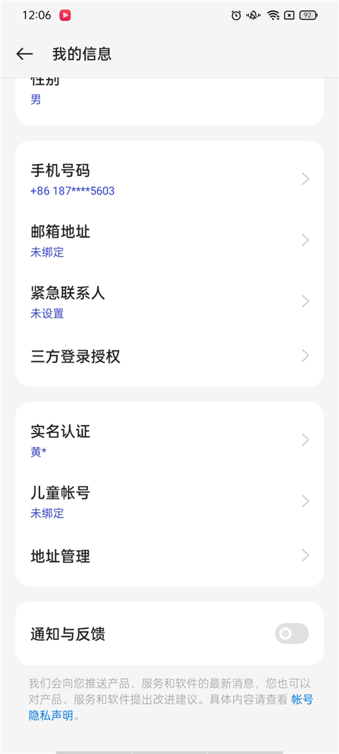 我的OPPO手机app_生活实用_第2张_99下载站 我的OPPO手机app_https://www.99ziyuan.net_生活实用_第2张