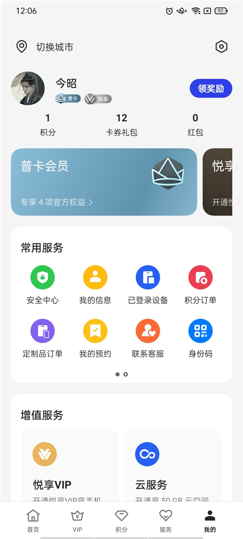 我的OPPO手机app_生活实用_第1张_99下载站 我的OPPO手机app_https://www.99ziyuan.net_生活实用_第1张