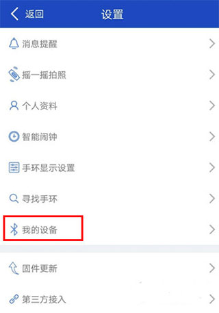 优活手环_生活实用_第1张_99下载站 优活手环_https://www.99ziyuan.net_生活实用_第1张