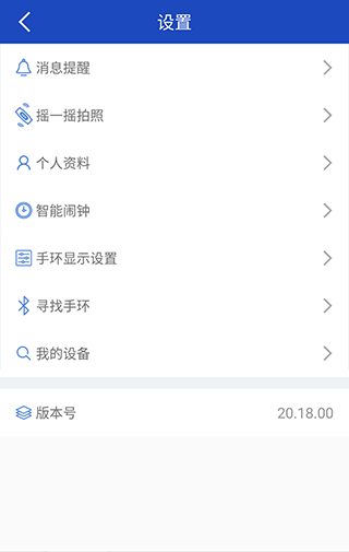 优活手环_生活实用_第2张_99下载站 优活手环_https://www.99ziyuan.net_生活实用_第2张