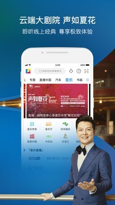 央视影音app官方版_影视播放_第3张_99下载站 央视影音app官方版_https://www.99ziyuan.net_影视播放_第3张