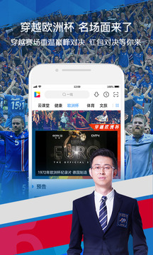 央视影音app官方版_影视播放_第1张_99下载站 央视影音app官方版_https://www.99ziyuan.net_影视播放_第1张