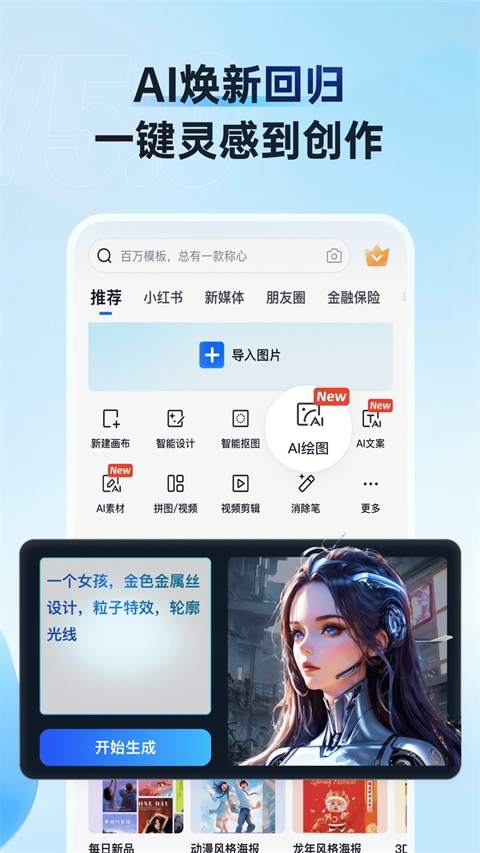 天天向商拼图_学习办公_第3张_99下载站 天天向商拼图_https://www.99ziyuan.net_学习办公_第3张