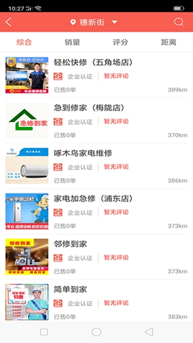 舒心到家_生活实用_第1张_99下载站 舒心到家_https://www.99ziyuan.net_生活实用_第1张
