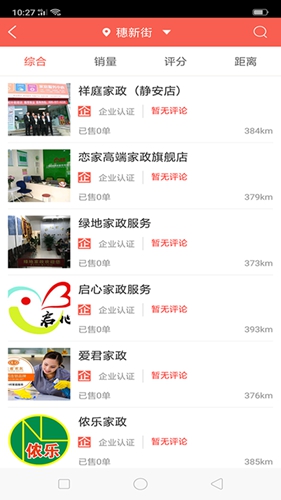 舒心到家_生活实用_第2张_99下载站 舒心到家_https://www.99ziyuan.net_生活实用_第2张