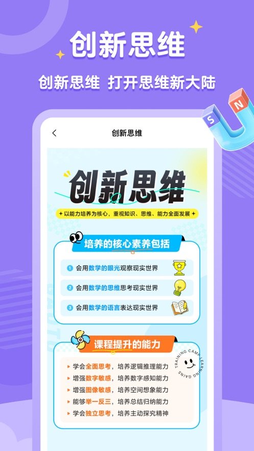 高途素养最新版_学习办公_第1张_99下载站 高途素养最新版_https://www.99ziyuan.net_学习办公_第1张