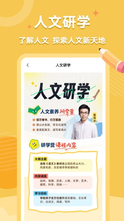 高途素养最新版_学习办公_第2张_99下载站 高途素养最新版_https://www.99ziyuan.net_学习办公_第2张