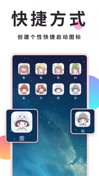 小精灵美化计时器_https://www.99ziyuan.net_系统工具_第2张