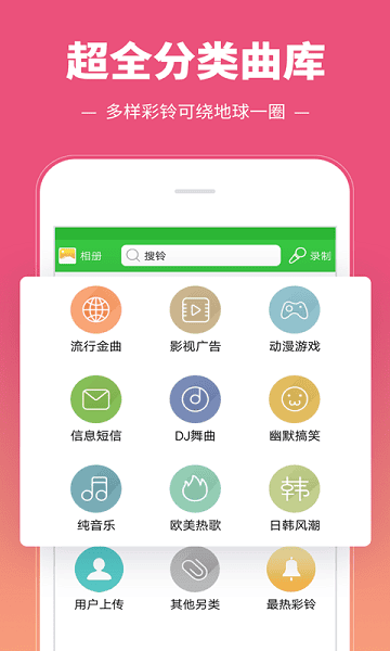 彩铃多多铃声免费下载_手机美化_第1张_99下载站 彩铃多多铃声免费下载_https://www.99ziyuan.net_手机美化_第1张