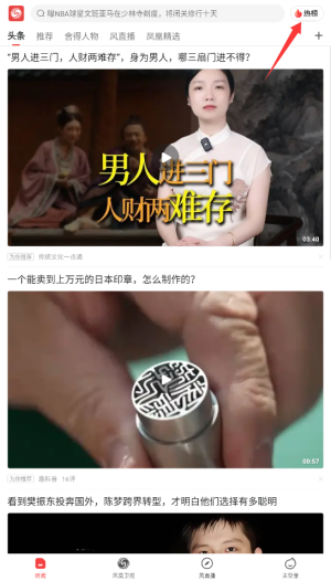 凤凰视频手机客户端_影视播放_第1张_99下载站 凤凰视频手机客户端_https://www.99ziyuan.net_影视播放_第1张