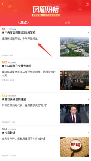 凤凰视频手机客户端_影视播放_第2张_99下载站 凤凰视频手机客户端_https://www.99ziyuan.net_影视播放_第2张