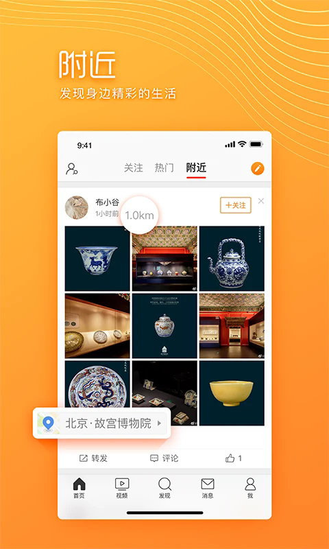 微博极速版_生活实用_第2张_99下载站 微博极速版_https://www.99ziyuan.net_生活实用_第2张