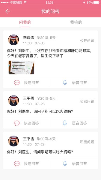 母子手册医生最新版_生活实用_第3张_99下载站 母子手册医生最新版_https://www.99ziyuan.net_生活实用_第3张