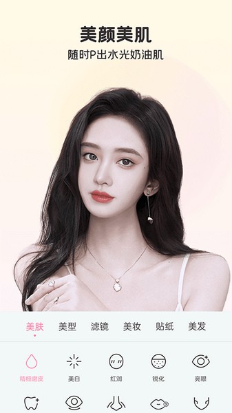 完美视频美颜app_摄影图像_第2张_99下载站 完美视频美颜app_https://www.99ziyuan.net_摄影图像_第2张