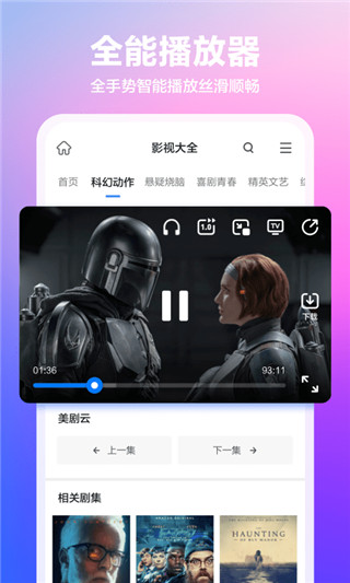 360浏览器6.0手机版_https://www.99ziyuan.net_系统工具_第1张