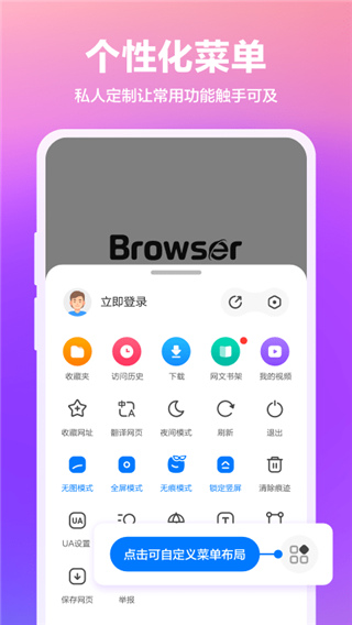 360浏览器4.0绿色版_系统工具_第3张_99下载站 360浏览器4.0绿色版_https://www.99ziyuan.net_系统工具_第3张