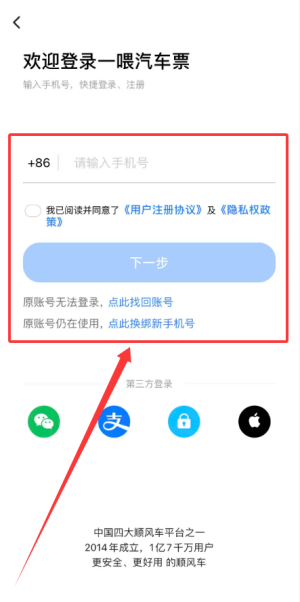 汽车票网上查询订票_https://www.99ziyuan.net_出行购物_第1张