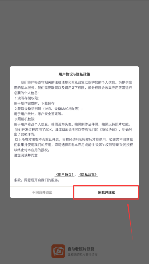 自助老照片修复最新版_摄影图像_第1张_99下载站 自助老照片修复最新版_https://www.99ziyuan.net_摄影图像_第1张