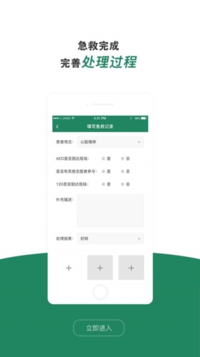 呼唤app_生活实用_第1张_99下载站 呼唤app_https://www.99ziyuan.net_生活实用_第1张