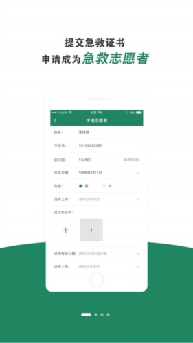 呼唤app_生活实用_第3张_99下载站 呼唤app_https://www.99ziyuan.net_生活实用_第3张