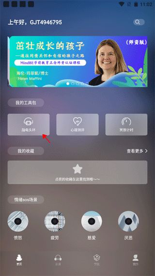 5p医学app官方版_生活实用_第2张_99下载站 5p医学app官方版_https://www.99ziyuan.net_生活实用_第2张